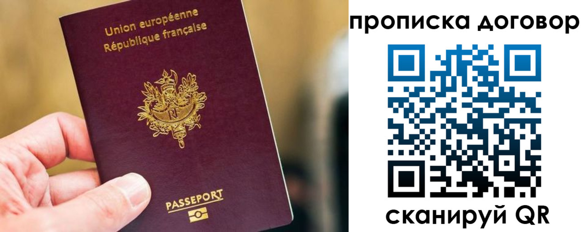 временная регистрация для школы в Бабаево
